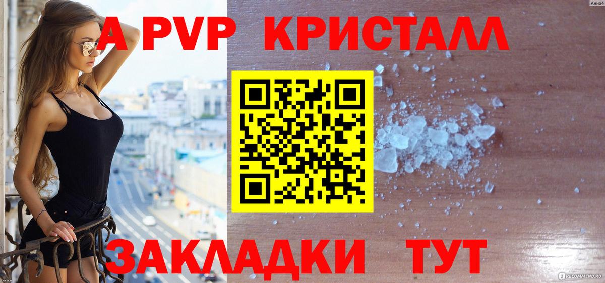 APVP VHQ  А ПВП VHQ  Вход с VPN  APVP мука  Ачинск 