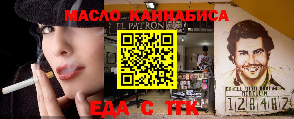Ачинск  Печенье с ТГК марихуана  Вход с VPN 