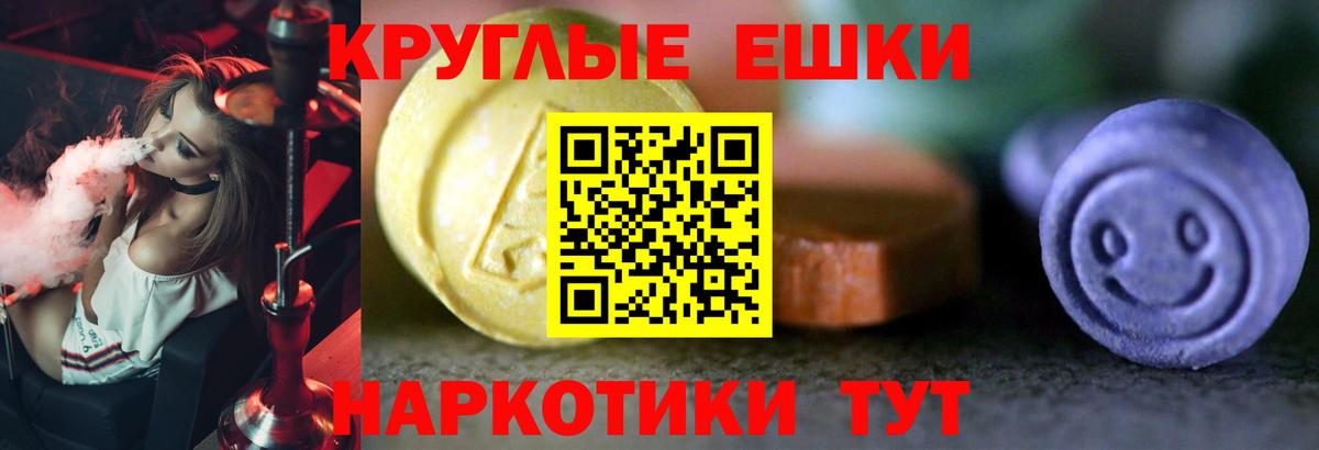 Ecstasy 280мг  Ecstasy ешки  Ачинск  ЭКСТАЗИ  Вход с VPN 