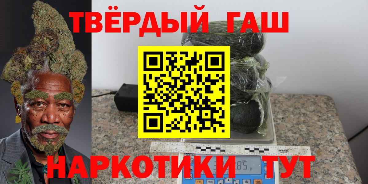 Гашиш 40% ТГК  ГАШ AMNESIA HAZE  Вход с VPN  Ачинск 