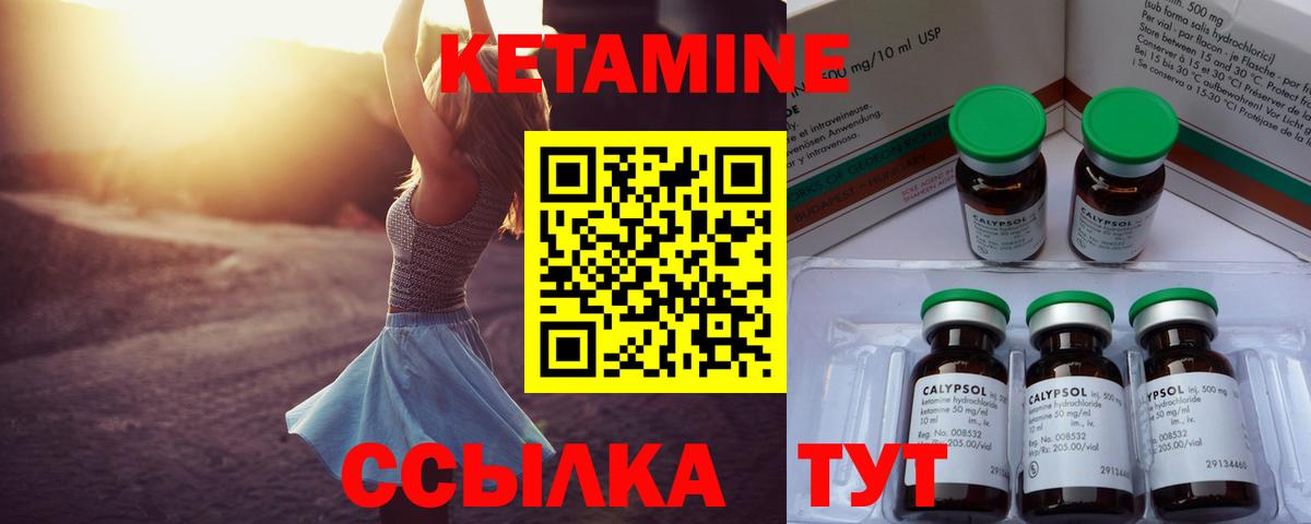 Ачинск  Кетамин ketamine  Вход с VPN 
