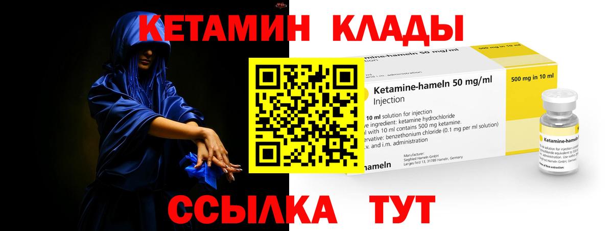 Кетамин VHQ Ачинск