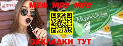 мет Новозыбков