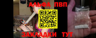 ALPHA PVP Новокубанск