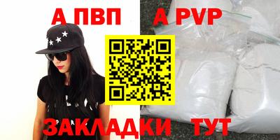 a pvp Нягань