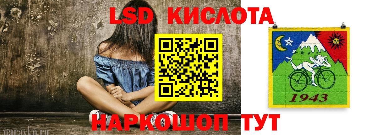 Лсд 25 экстази кислота  Лсд 25 экстази ecstasy  Вход с VPN  ЛСД экстази  Ачинск 