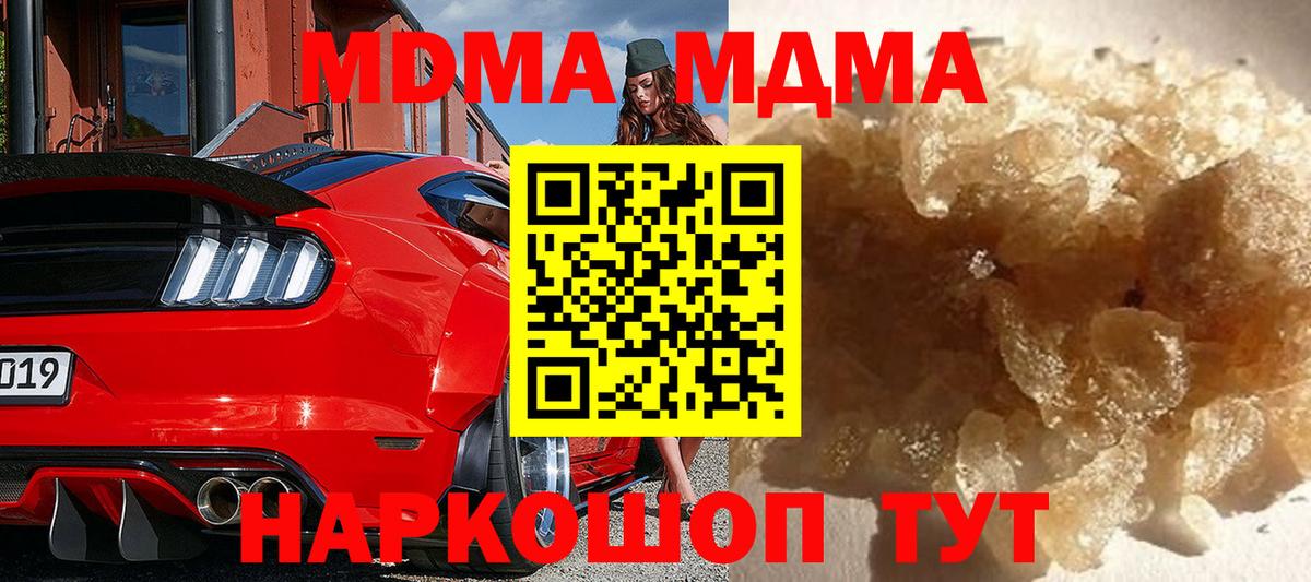МДМА crystal Ачинск