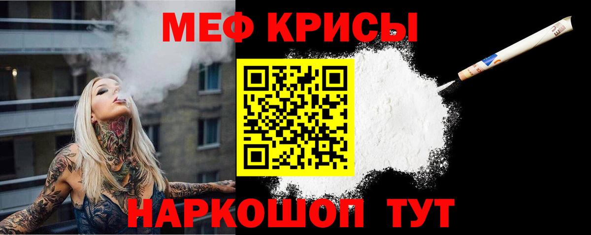 Мефедрон  Ачинск