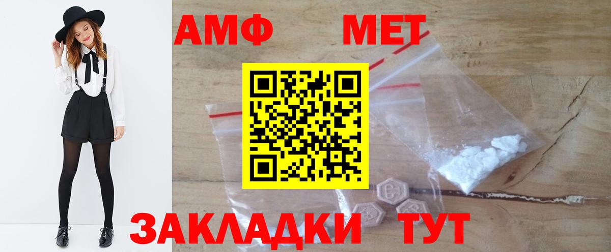 Первитин Methamphetamine  Метамфетамин  Ачинск  Вход с VPN 