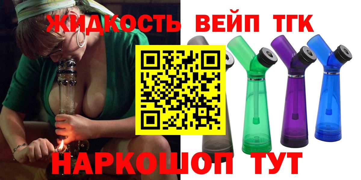 Дистиллят ТГК жижа  Вход с VPN  Ачинск 