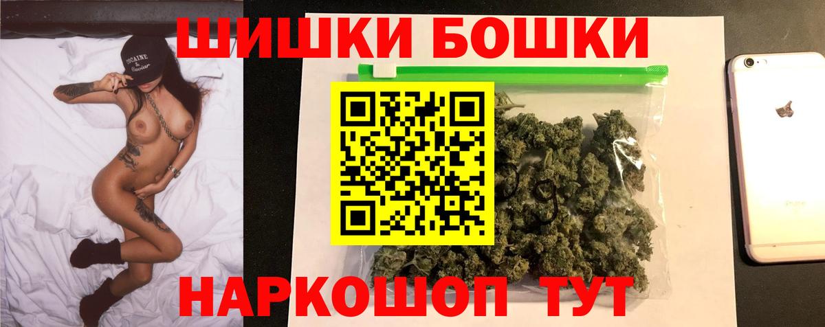 Шишки марихуана индика Ачинск